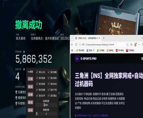 三角洲辅助透视透视自瞄效果